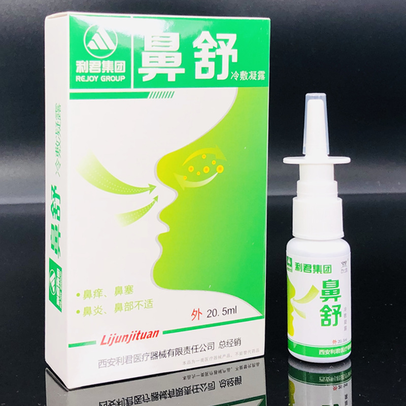 利君集团西瓜霜牙痛灵喷剂牙龈肿痛口腔溃疡口疮冷敷凝胶喷剂代发