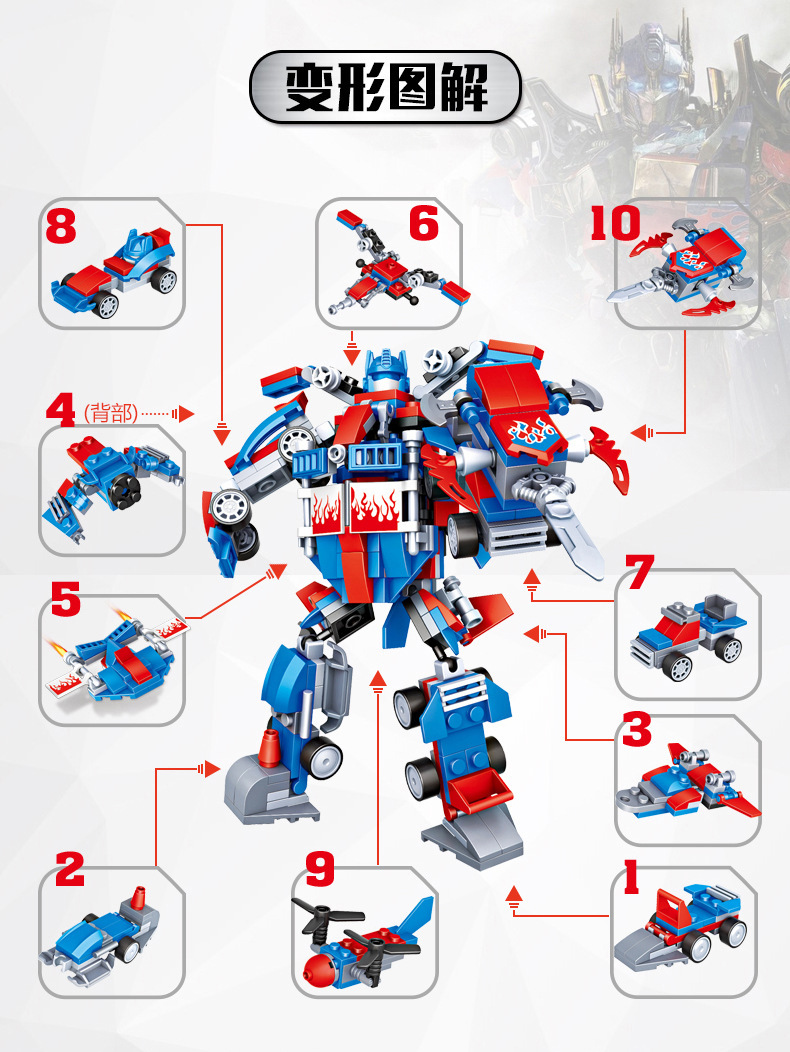 热销潮宝兼容乐高变形机器人十款变形合体模型积木儿童玩具礼物