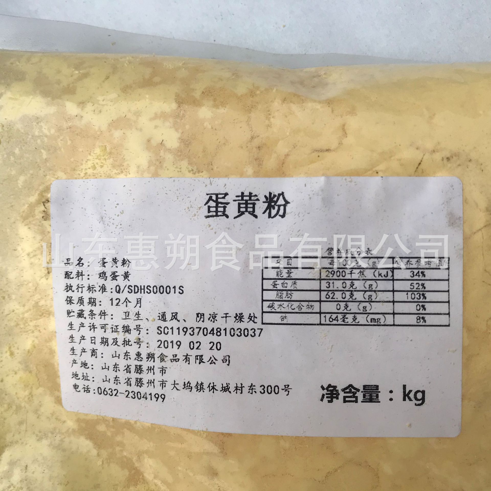 即食烘焙原料蛋黄粉 现货供应 脱水蛋黄粉 量大价优