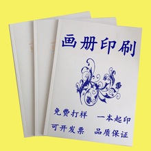 一本起印画册设计印刷企业员工手册宣传册印刷说明书画册印刷设计