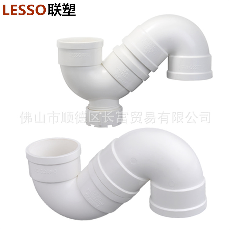 联塑pvc排水管件s型存水弯(带检查口)防臭弯头