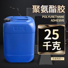 聚氨酯胶水 多功能 单组份 耐高温 防护门 防火门25千克 pu胶水72