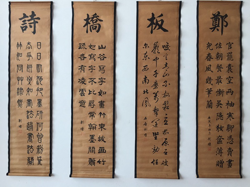 古玩收藏客厅挂画做旧山水花鸟梅兰竹菊书法四条屏字画办公室摆件