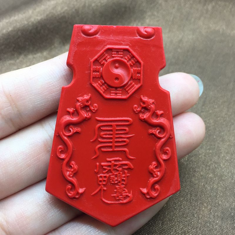 红朱砂道教令牌吊坠 道教法器法印阴阳八卦图令牌镇宅保平安挂件