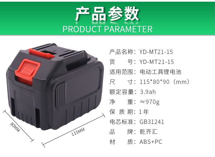 电动工具电池包18v21v电动扳手吹风机 割草机18650动力锂电池