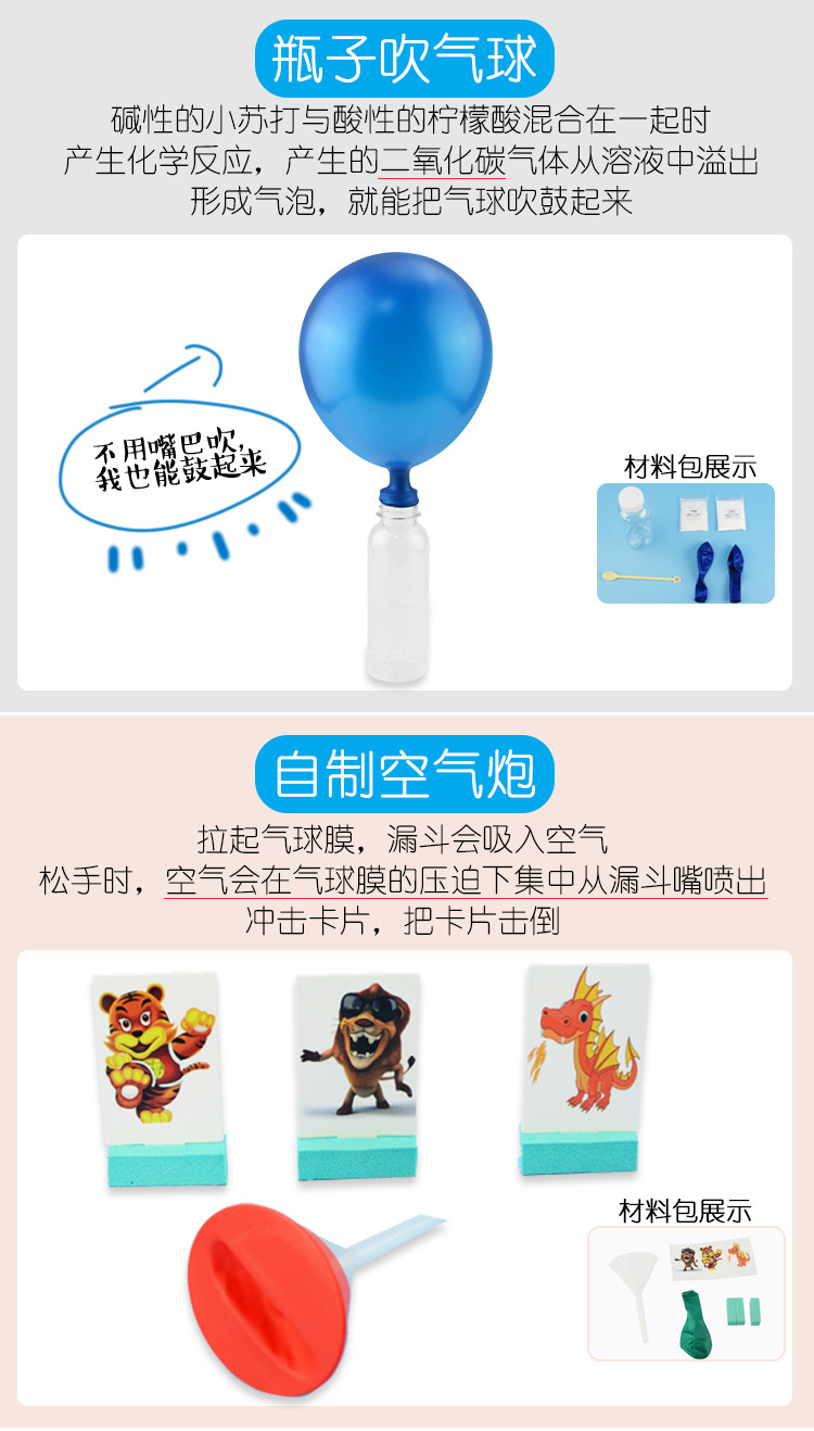 厂家直销科技小制作小发明手工diy材料儿童科学实验套装幼儿园