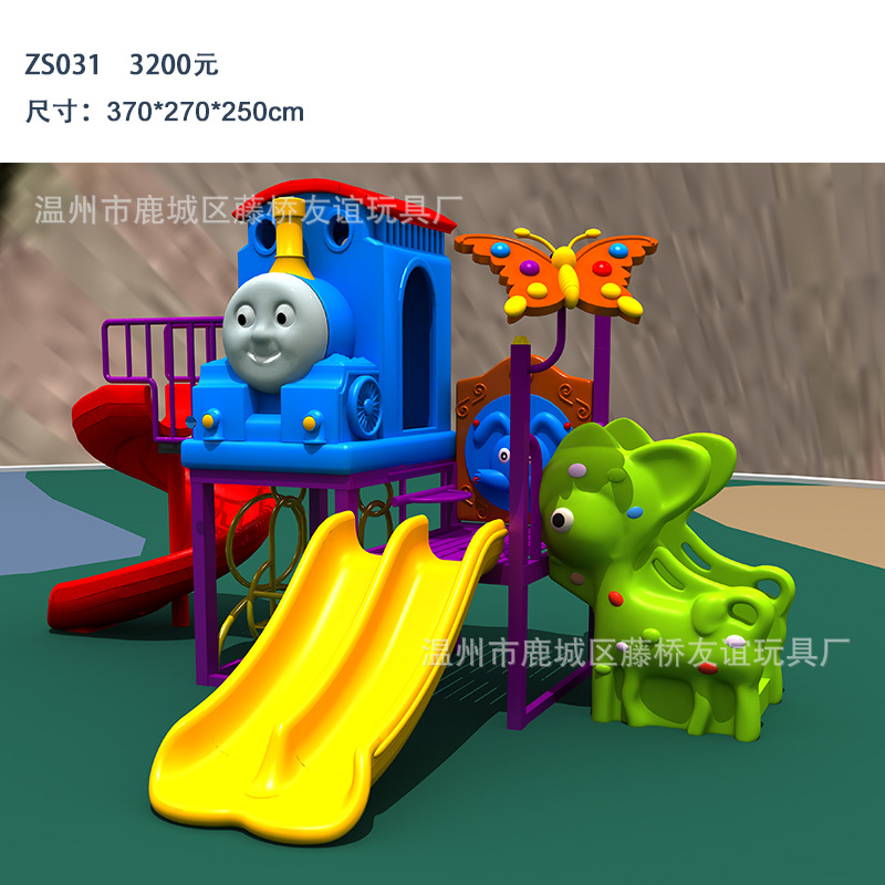 厂家滑滑梯 儿童滑梯 室外游乐场 幼儿园游乐设备