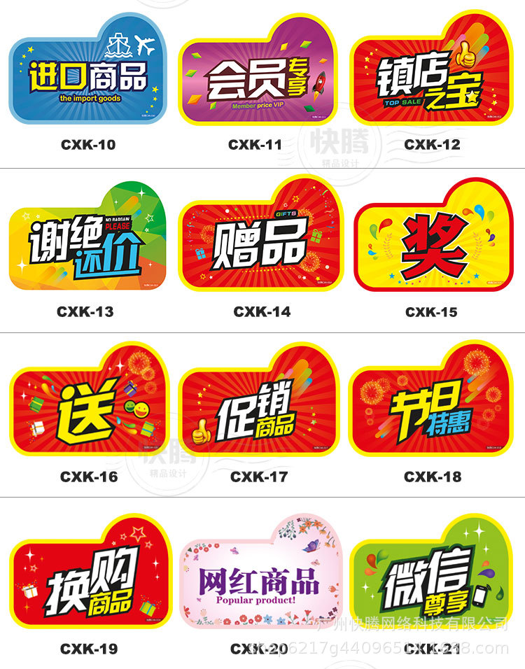 超市商场化妆品店服装促销牌促销卡活动商品特价标签牌爆炸贴跳卡