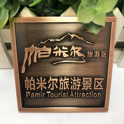 金属铭牌定制logo锌合金标牌创意酒标牌标识牌五金腐蚀金属贴牌