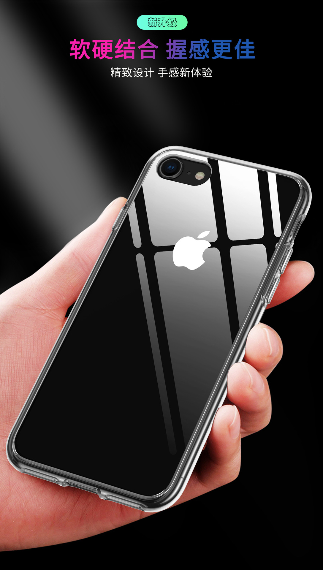 适用新款iphone7高透防刮镂空按键手机壳tpu边框套碑二合一手机壳