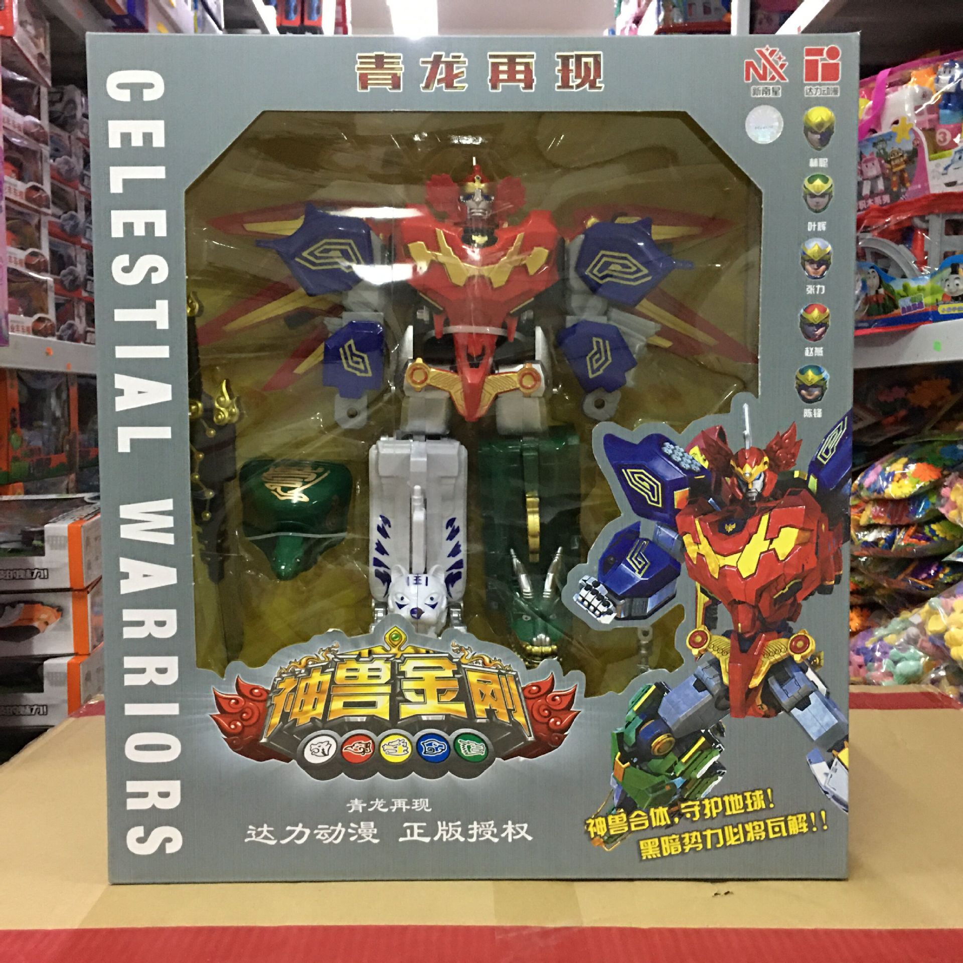 达力正版神兽天神青龙再现玩具金刚地兽儿童益智变形五合体礼盒装