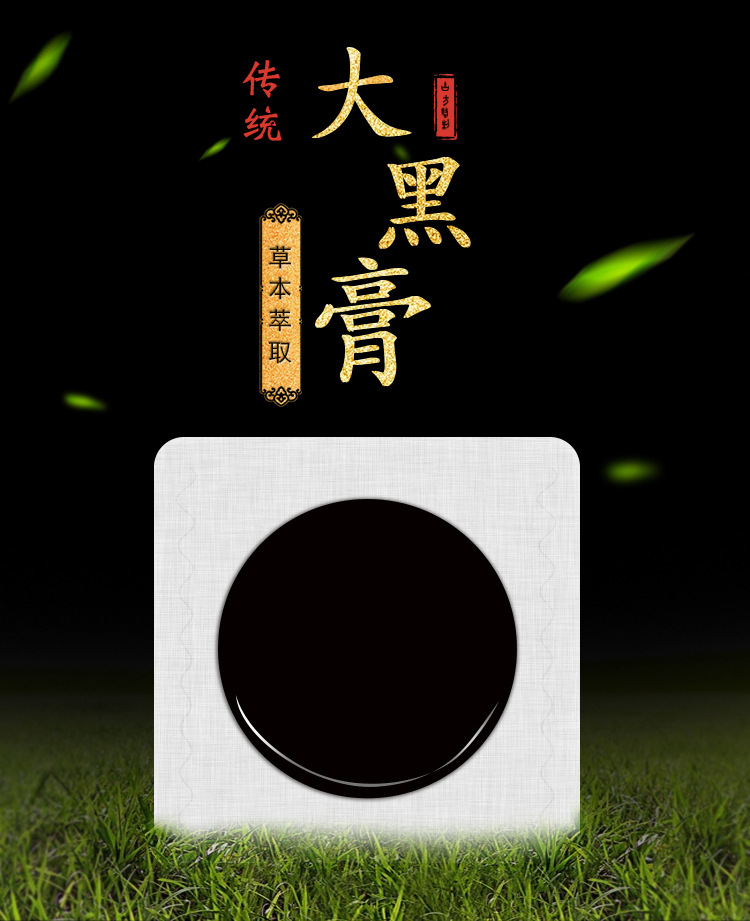 富贵包颈椎病膏贴骨质增生腰间盘突出风湿关节疼痛老黑膏药大黑膏