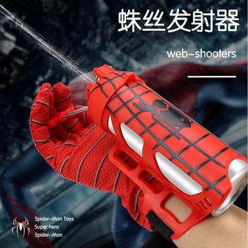抖音同款蜘蛛侠蜘蛛丝发射器可喷丝英雄归蛛丝手套发射器套装玩具