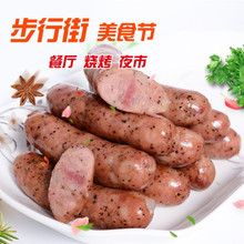 如祥台湾黑胡椒香肠500g小吃10根装食材烤肉店食材厂家批发