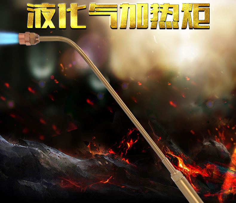 液化气烘枪加热炬 集中扩散式煤气丙烷喷火烤枪喷火器铜割焊炬枪