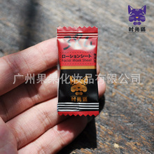 SE384压缩面膜纸压缩面膜压缩纸膜纸面膜蚕丝面膜纸paer mask