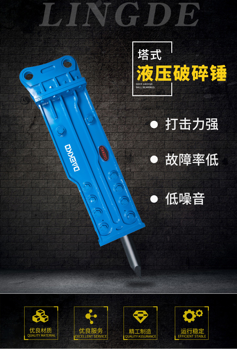 德克破碎锤 液压炮头塔式挖掘机配件炮锤开山工地用炮头