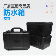 ABS塑料设备安全箱相机防水防震防护箱多功能手提收纳箱