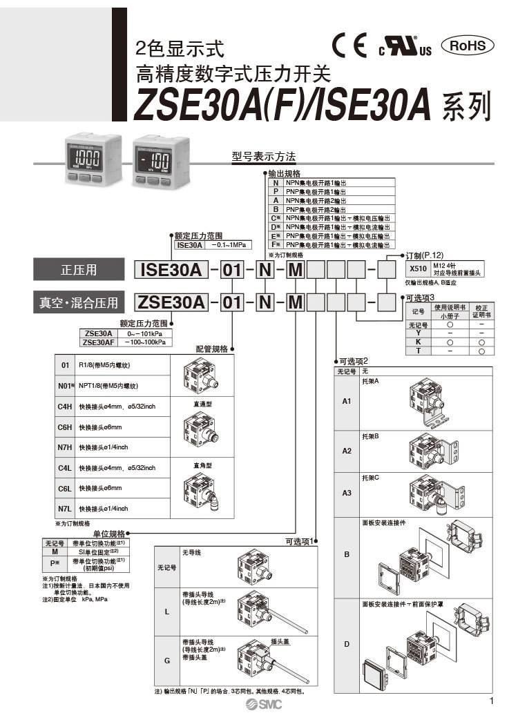 smc电子压力开关真空泵自动控制数显压力表i/zse30a正负压传感器