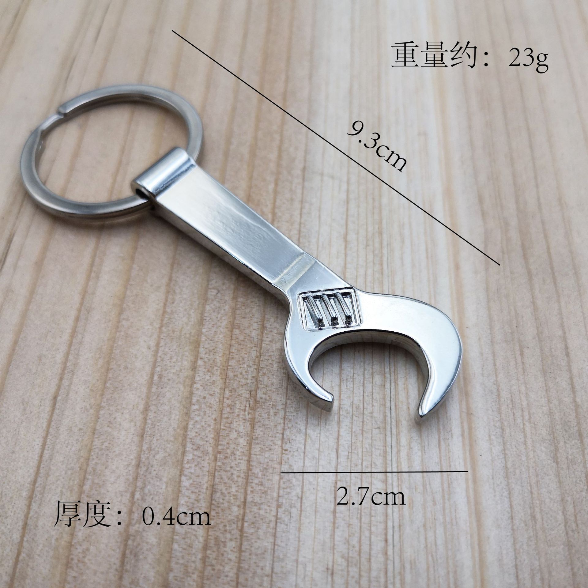 迷你工具扳手开瓶器金属钥匙扣可定制logo 创意小礼品个性挂件