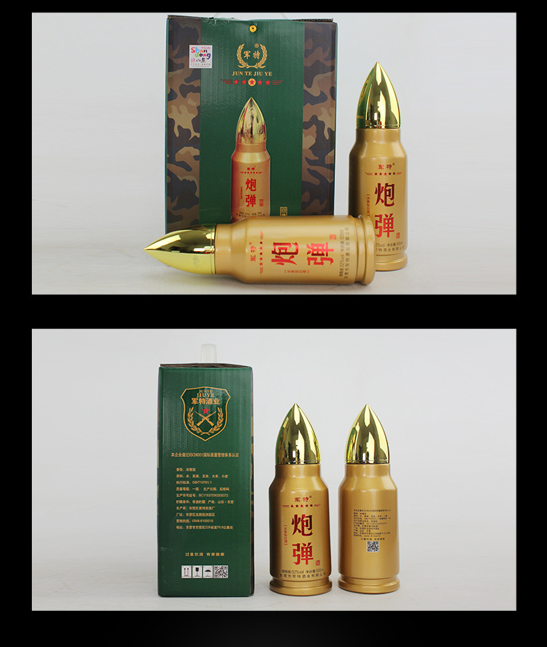 军特炮弹酒 52度粮食浓香型纪念酒 高度白酒礼盒装批发