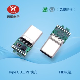 type-c micro 二合一充电头 c2680端子24pin充电 12w-