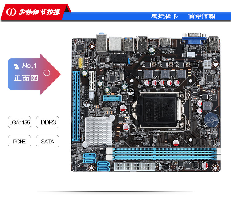 鹰捷intel b75-1155 ddr3 全新主板支持英特尔二代三代系列cpu