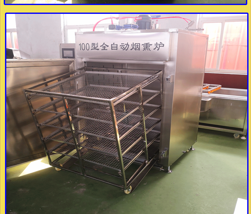 250型全自动烟熏炉 豆腐干烟熏机 蒸煮上色熟化烟熏炉肉类蒸煮箱