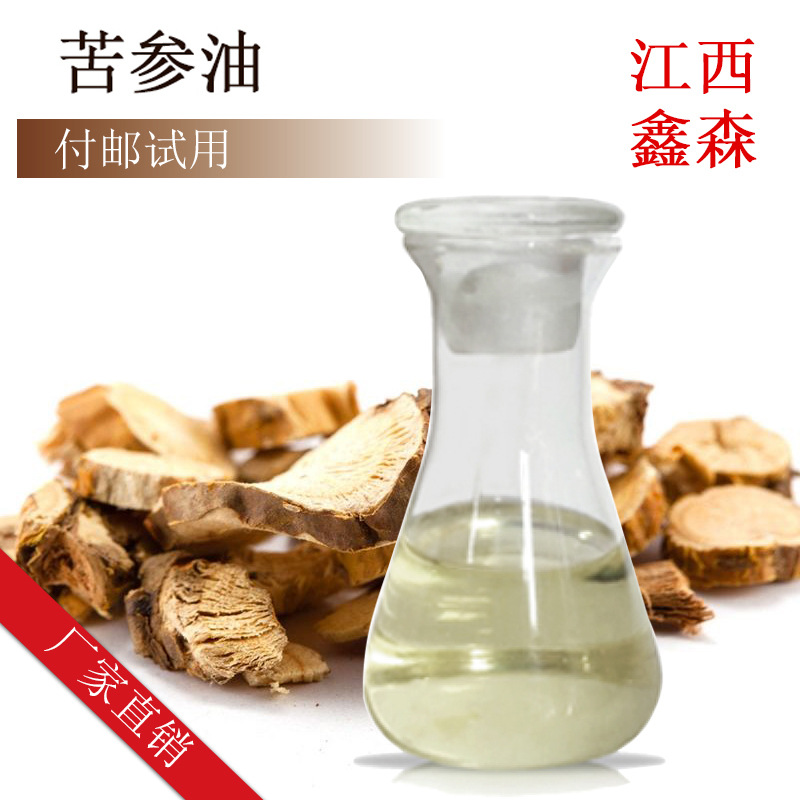 苦参油 苦参精油 生产厂家