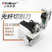上海信测光纤切割刀CLV-200B熔接机红光笔光功率计FTTH冷接工具