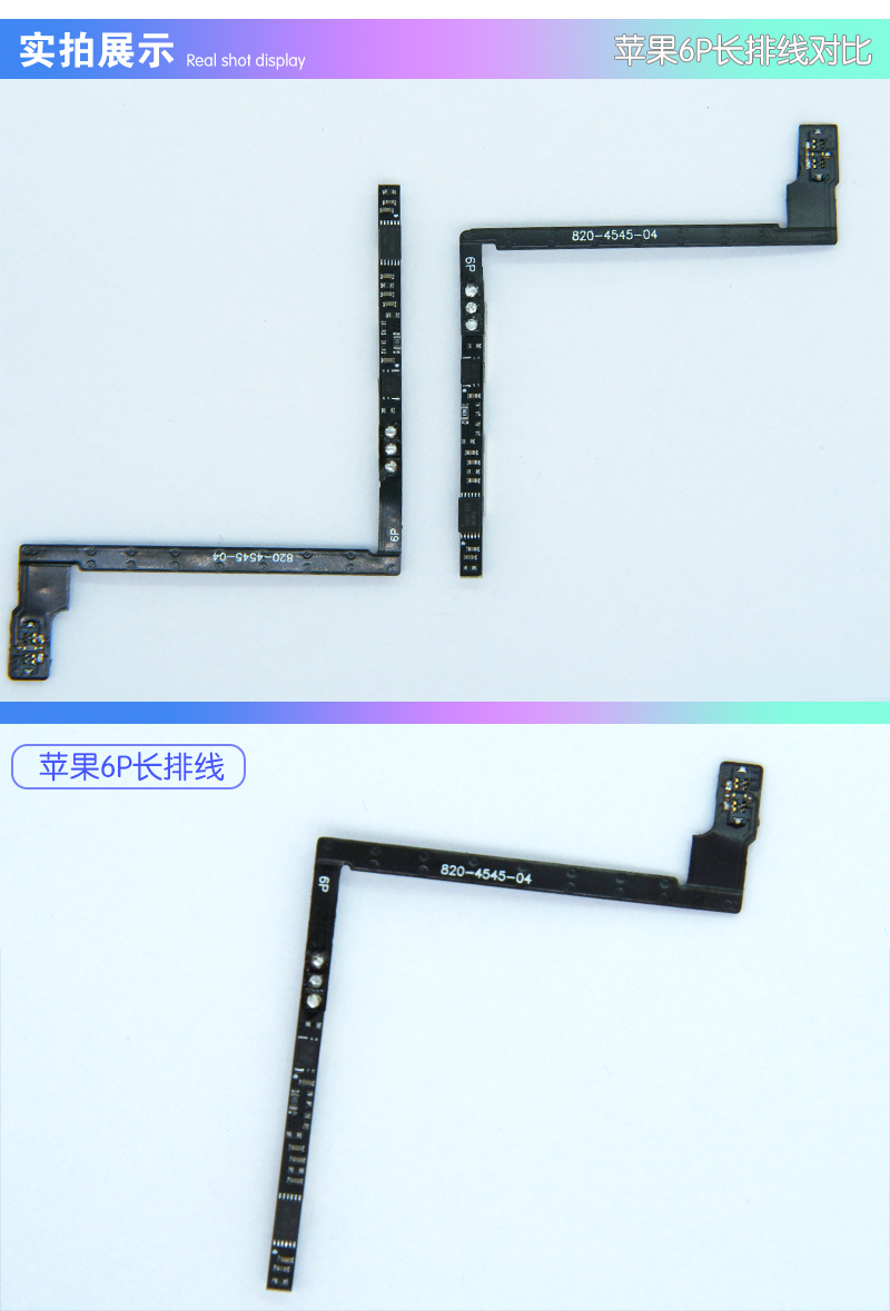 苹果6p原装电池保护板 iphone6 plus手机内置电池保护板 单片机