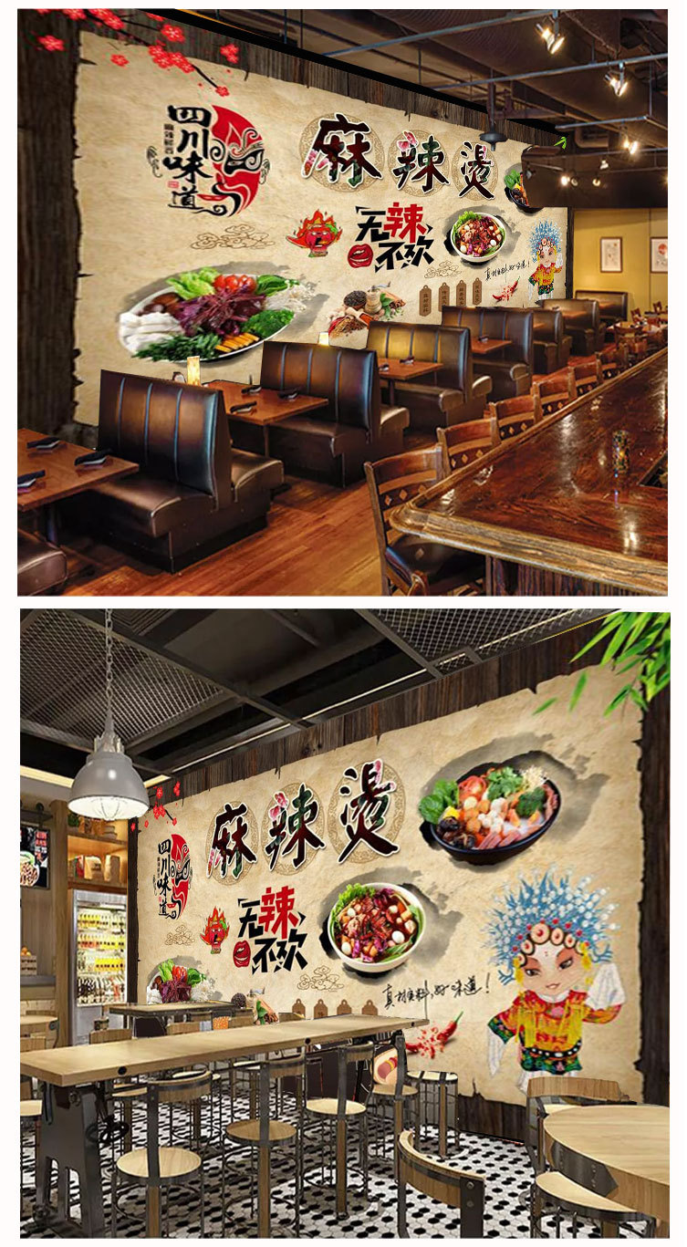 手绘创意个性冒菜麻辣烫背景墙装饰火锅店串串香饭店餐厅墙布壁画