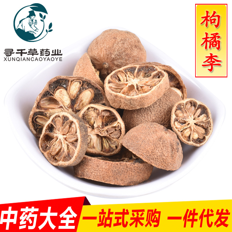 批发现货 枸橘李 臭橘 枸橘梨 无硫无杂质 新货 支持药检 中药材