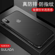 适用iPhoneXSMax手机壳磨砂半透 苹果xs保护壳金属边框防摔防指纹