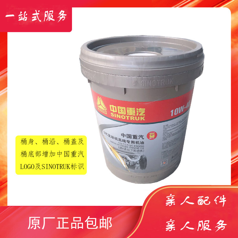mq911060080300510w40曼发动机专用机油18l桶包邮亲人