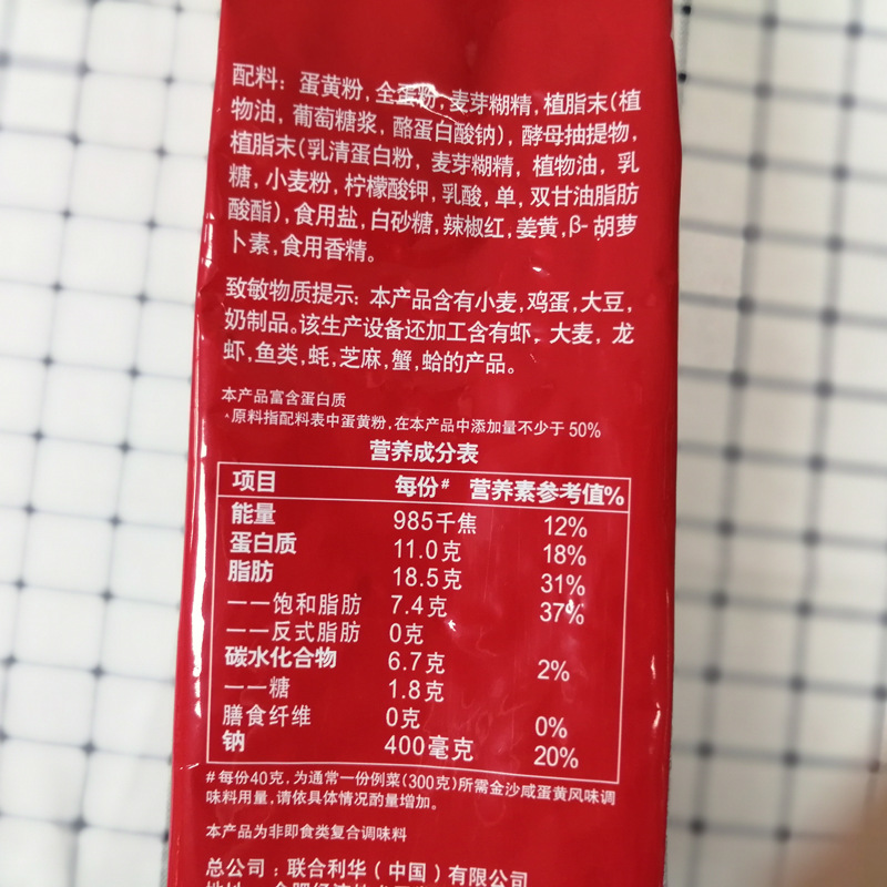 批发家乐蛋黄粉800g金沙咸蛋黄风味调味料咸香酥沙