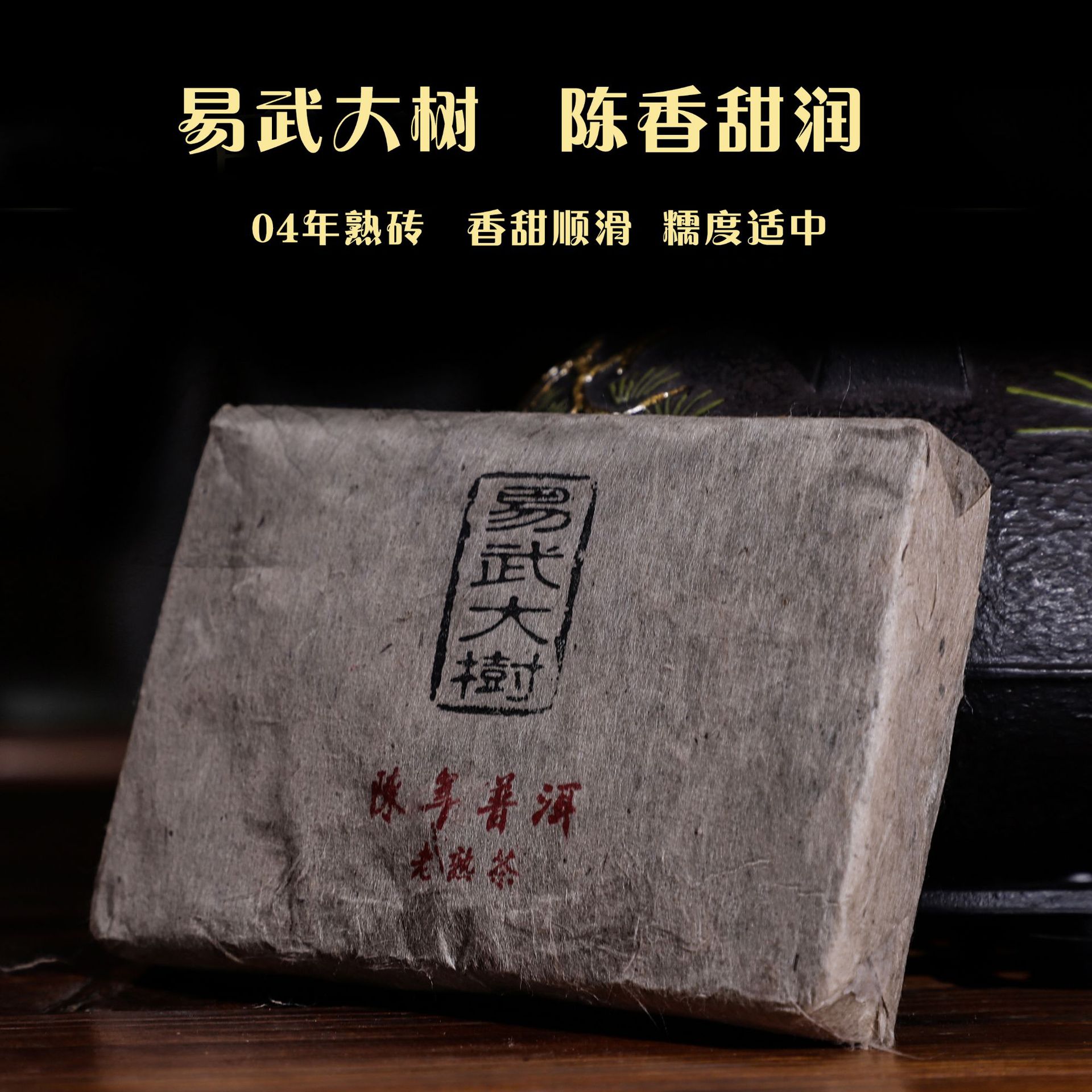 500易武古树茶