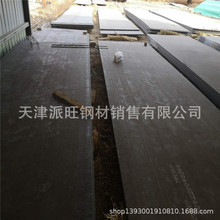 天津供应Q460B中厚板 Q460B钢板现货  规格齐全  切割零售