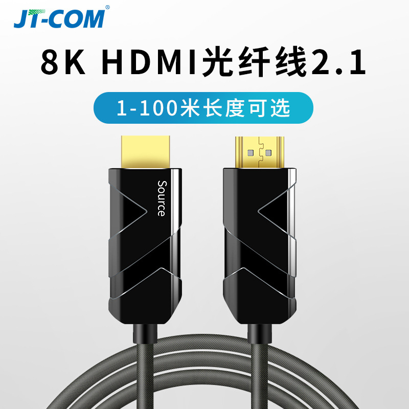 4 8K HDMI光纤线2.1版高清电脑电视笔记本连接投影仪显示器转换器