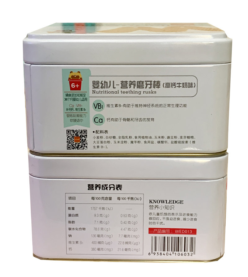 配料见包装产品类别磨牙棒保质期12个月原产地广东是否进口否商品属性