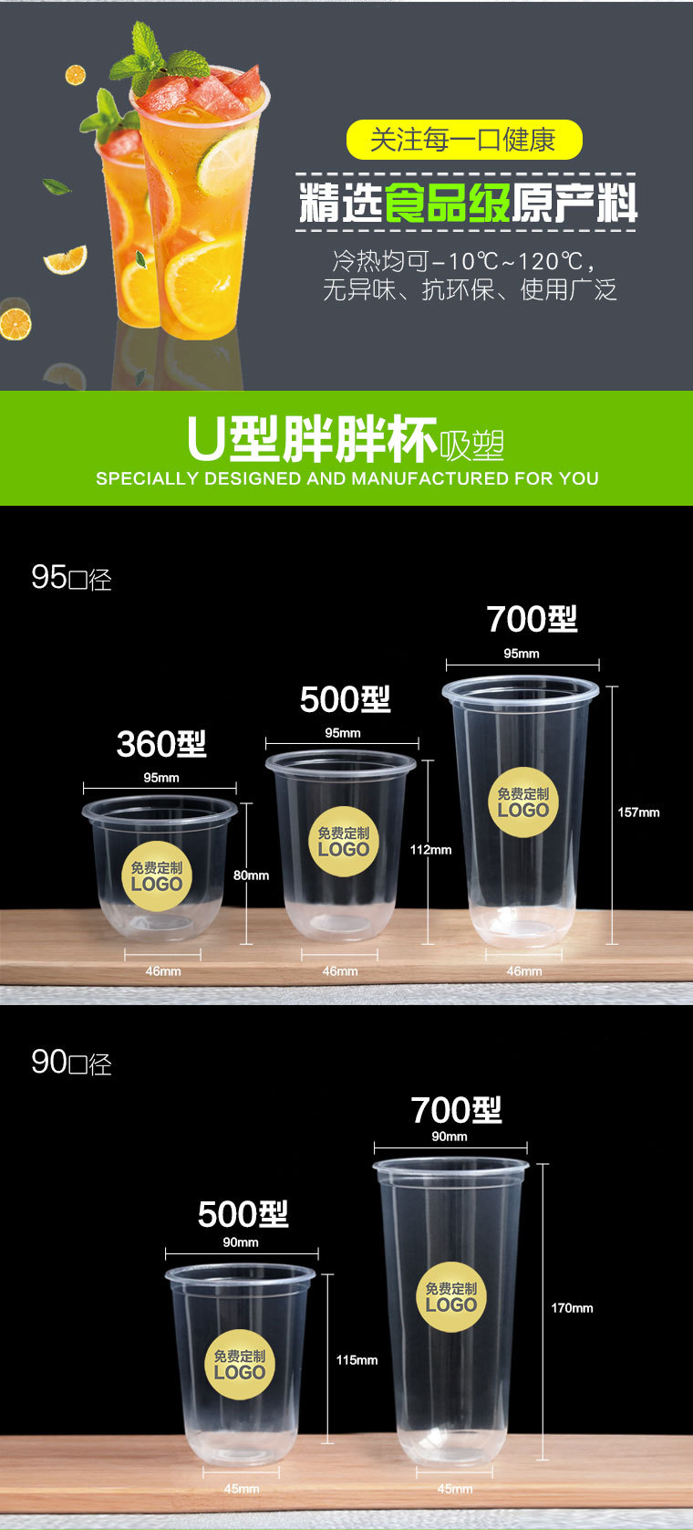 奶茶杯定制 90注塑杯95吸塑杯u型杯磨砂注塑杯一次性奶茶杯定制