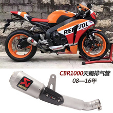 厂家直销适用本田CBR1000改装摩托车天蝎排气管08 09-14 15 16年