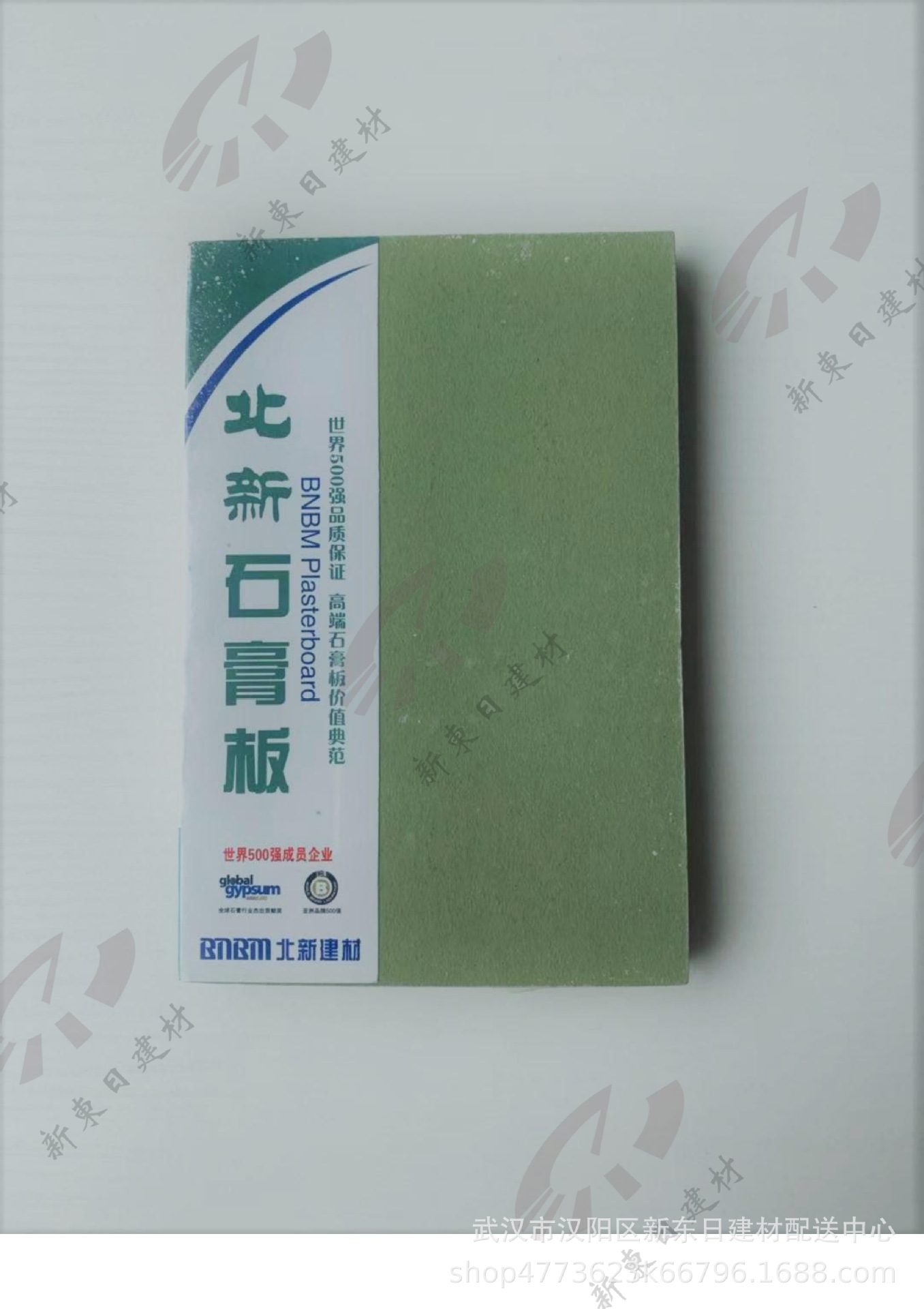 北新石膏板 龙牌石膏板 9.5/12mm  隔墙吊顶 天花板 武汉新东日