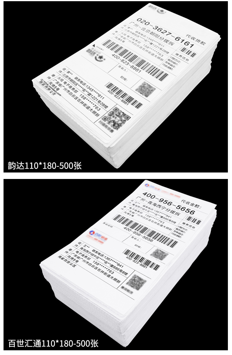 三层热敏纸100*150 100*180 电子面单打印纸 热敏快递面单可定制