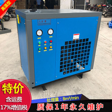 压缩空气高温型冷冻式干燥机 高温8立方 冷干机 压缩空气干燥机