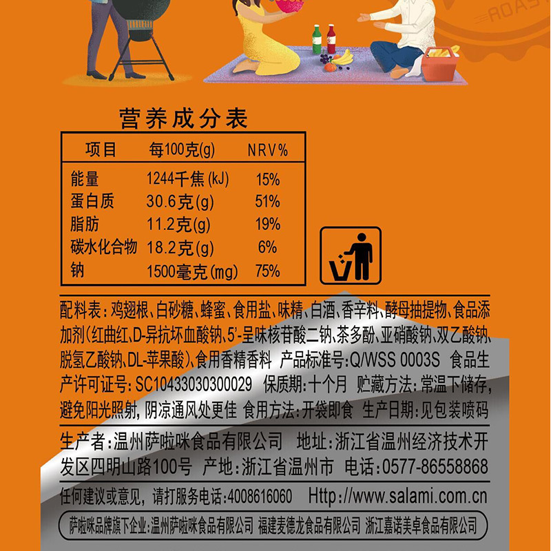 a萨啦咪蜜汁礼鸡腿盒 零食休闲组合肉类食品 中秋年货端午礼盒