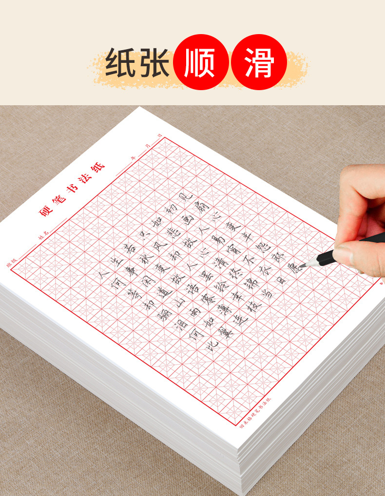 米字格硬笔书法作品纸 学生练字专用纸 回宫格书法练字本厂家批发