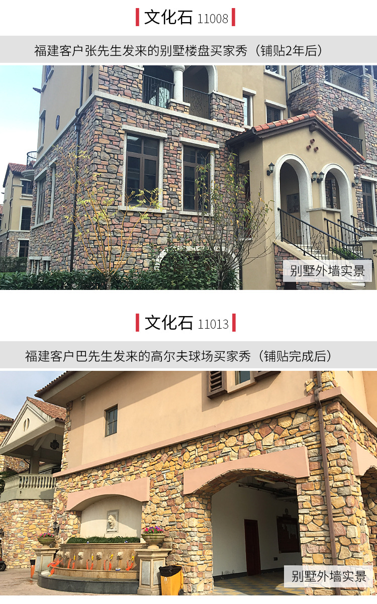 文化石外墙农村,文化石外墙,文化石外墙别墅(第14页)_大山谷图库
