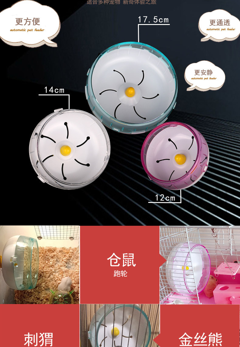 仓鼠静音跑轮转轮滚轮金丝熊刺猬跑轮仓鼠用品静音12cm14cm17cm