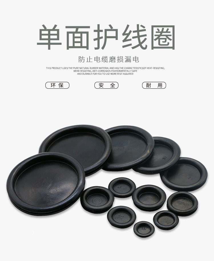 配电箱单面护线圈护线环橡胶密封圈护口胶圈防水防尘开孔14-150mm
